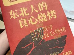 -状元阁烧烤(新华路总店)