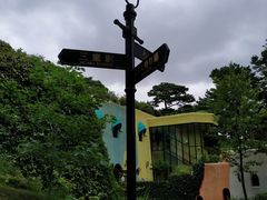 -三鹰之森吉卜力美术馆