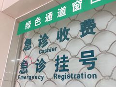-浙江医院(灵隐院区)