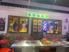 -马路牙子烧烤音乐酒馆(望京店)
