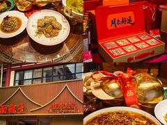 -面辣子·陕西家乡菜(钟楼店)