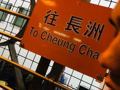 指示-中环5号码头