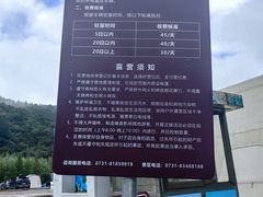 -大围山国家森林公园