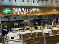 -宜家家居(四元桥商场店)