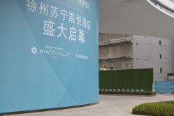 -徐州苏宁银河国际酒店-宴会厅