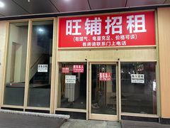 -万达广场(宝山店)