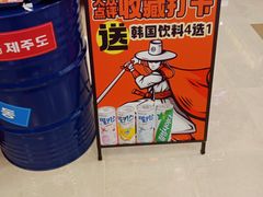 -崔解放·朝韩大排档(虹悦城店)