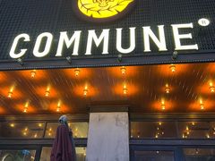 -COMMUNE幻师(解放西路店)