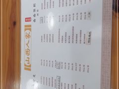 -山西人家(锦创书城店)