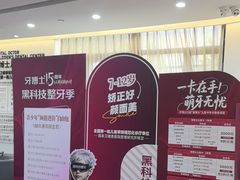 -牙博士口腔品牌连锁(杨浦店)