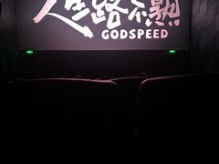 -新影联东环影城