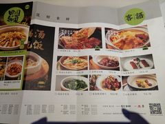 菜单-客语客家菜(佳兆业广场店)