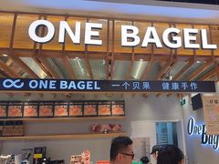 -One Bagel·一个贝果(凯德mall大峡谷店)