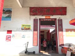 门面-崖口云吞(中堡店)