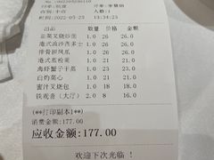 -宝园酒家(美林M·LIVE天地东座店)