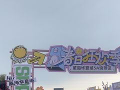 -《神游传奇》秀