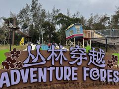 -深圳东部华侨城茵特拉根酒店