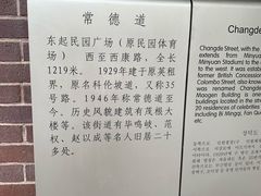 -天津五大道文化旅游区