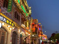 -横店广州街·香港街
