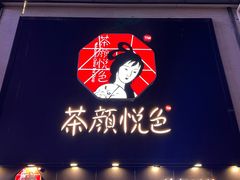 -黄兴南路步行商业街