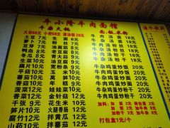 -牛小隆牛肉面馆(四牌楼店)
