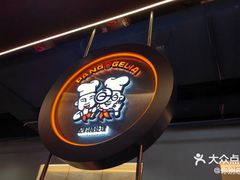 -胖哥俩肉蟹煲(梅溪步步高店)