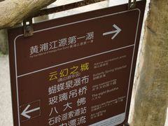 -浙北大峡谷