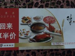 android_upload_pic-稻香酒家·33年老字号·港式粤菜(富邦中心店)