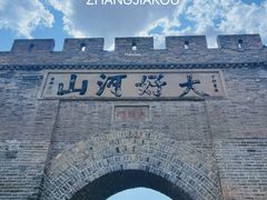 -大境门景区