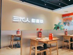 -九毛九西北菜(大东海店)