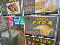 -白纸坊美式炸鸡