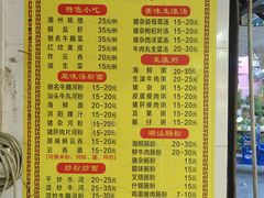 -燊记食店