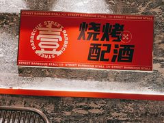 -神府路壹号·海鲜烧烤·砂锅粥·锅物(三坊七巷店)