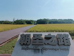 -良渚古城遗址公园