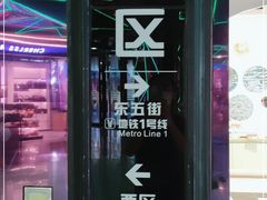 -时尚天河商业广场