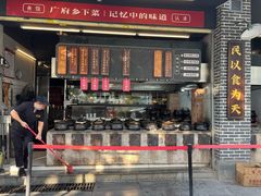 -广府乡下·饭庄(新港东路店)