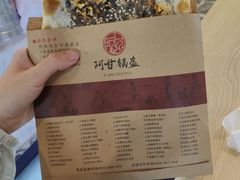 -阿甘锅盔(合生汇购物中心店)