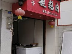 -海窝子古镇