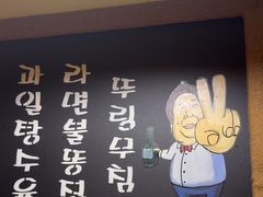 -恩你小木屋·韩式料理(假日广场店)
