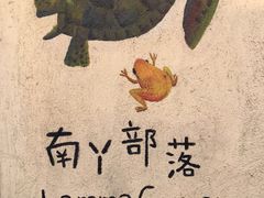 -南丫岛