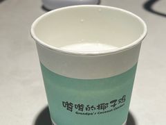 -琼捌炒冰·嗲嗲的椰子鸡·海南火锅