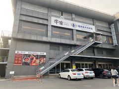 -汤连得温泉馆(宝山店)