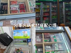 -锅圈食汇火锅烧烤食材超市(金尧路店)
