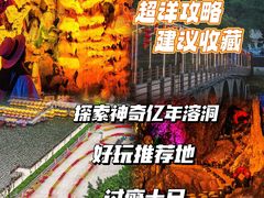 -宝晶宫旅游景区