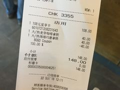 账单-星巴克(钦江路店)