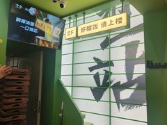-京参 • 擂椒饭(这有山店)