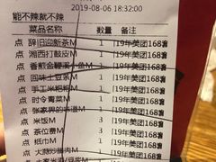 账单-印象鲵宴·张家界地标美食名片(溪布街店)