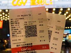 -CGV影城(东方广场4DX店)