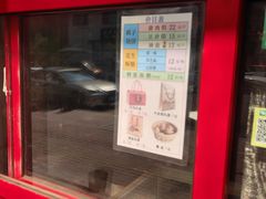 -妙味当棋子烧饼(凤凰世嘉店)