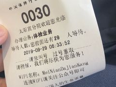 -美年大健康体检中心(太阳宫分院)